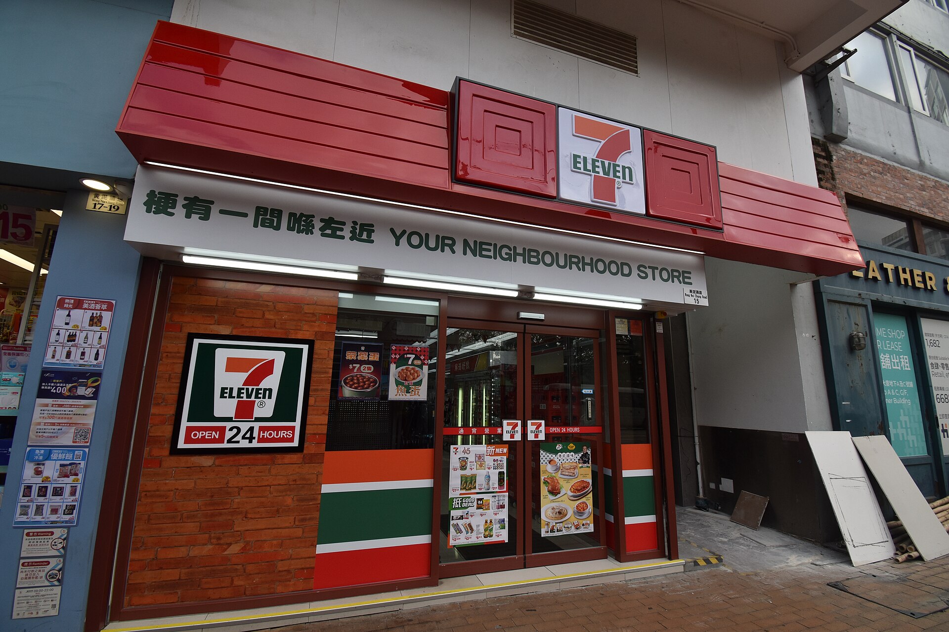 A 7-Eleven storefront with a red and white sign and a glass door.