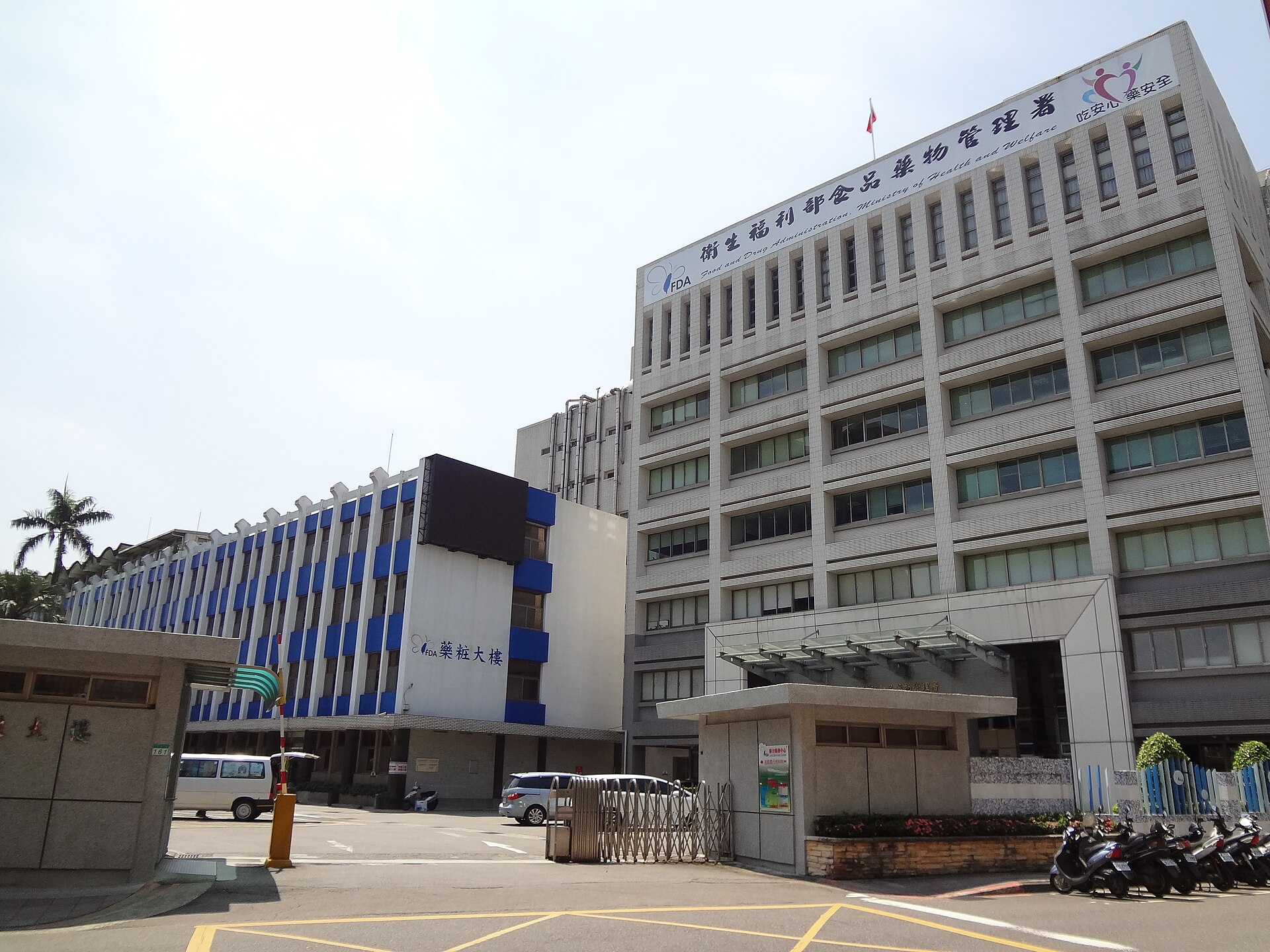Taiwan Food and Drug Administration building
